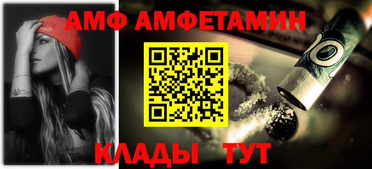 АМФ  Вход с VPN  Новотроицк  АМФЕТАМИН 97% 