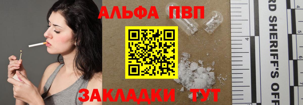 A PVP кристаллы Новотроицк