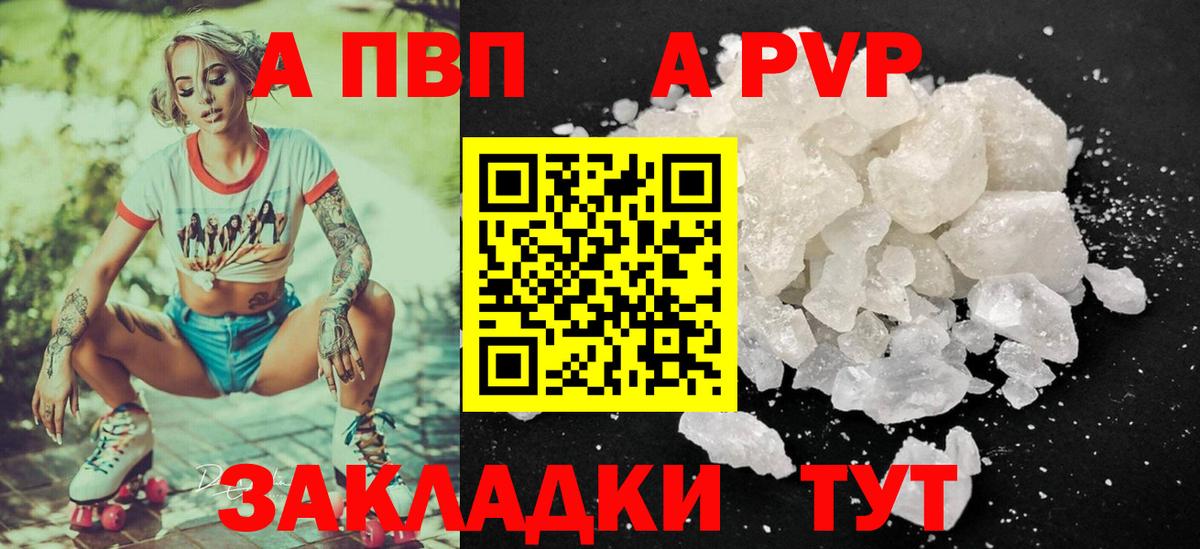 APVP Crystall  A PVP СК КРИС  A PVP  Новотроицк  Вход с VPN 