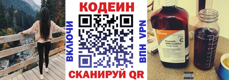 KRAKEN как войти  Новотроицк  Codein Purple Drank 