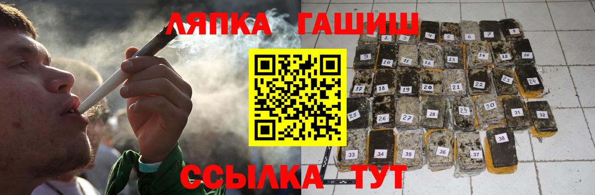 ГАШ  Вход с VPN  Новотроицк  Гашиш гашик  ГАШИШ hashish 