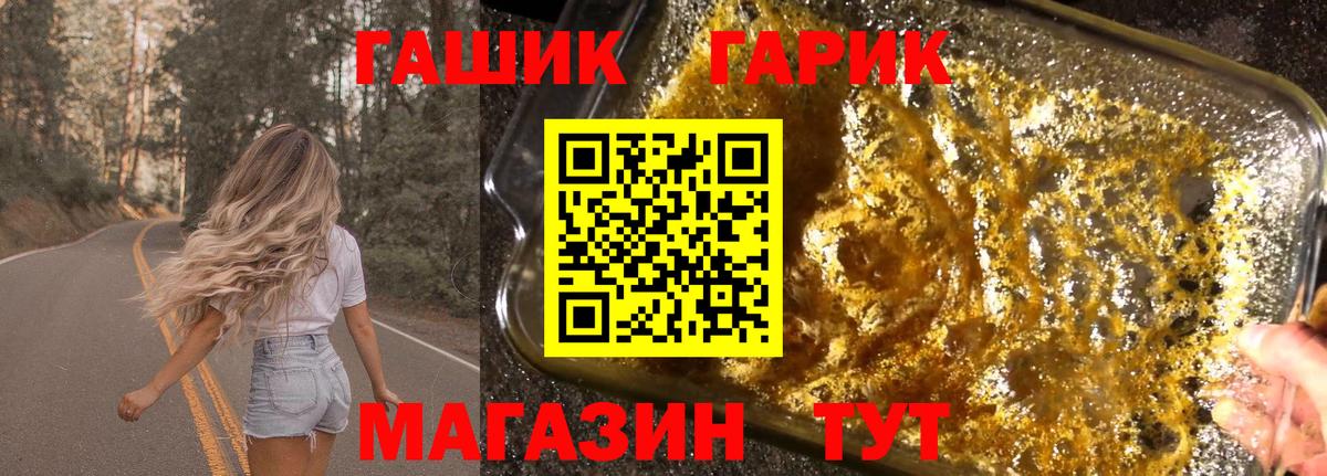ГАШИШ Изолятор Новотроицк