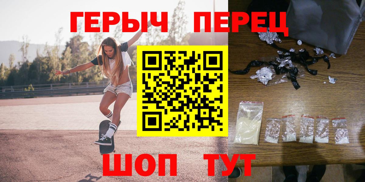 Героин гречка Новотроицк