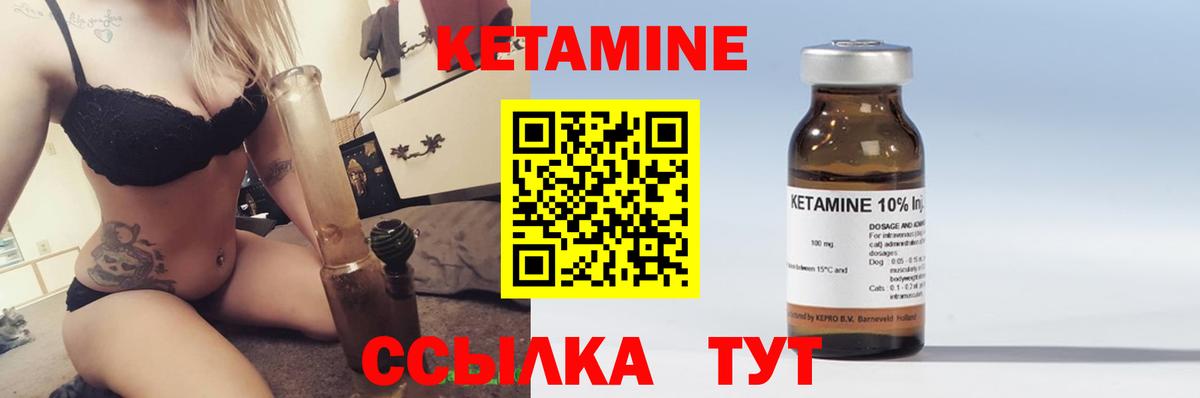 Кетамин VHQ  Кетамин VHQ  Вход с VPN  Новотроицк 