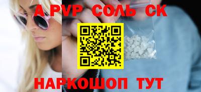 ALPHA-PVP Гусь-Хрустальный