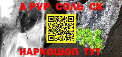 ALPHA-PVP Гусь-Хрустальный