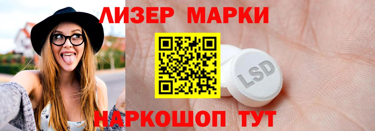 LSD-25 экстази ecstasy Новотроицк