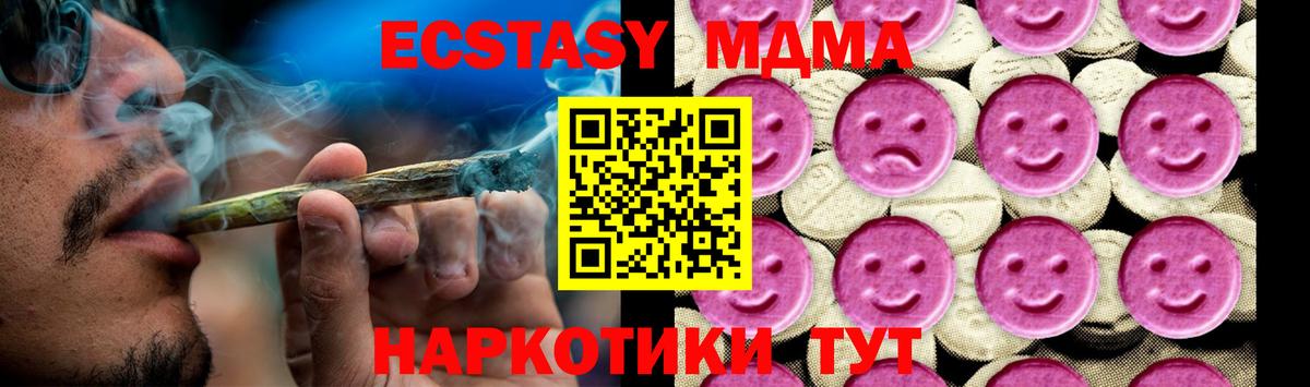 MDMA crystal  MDMA VHQ  Вход с VPN  Новотроицк 