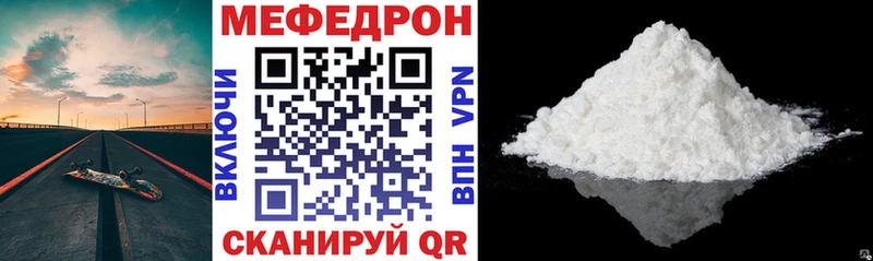 МЕФ кристаллы  Новотроицк 