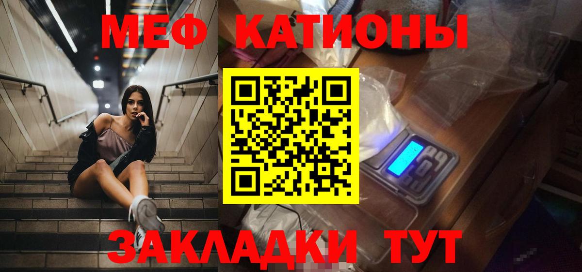 Мефедрон mephedrone  МЕФ мяу мяу  Новотроицк  Вход с VPN 
