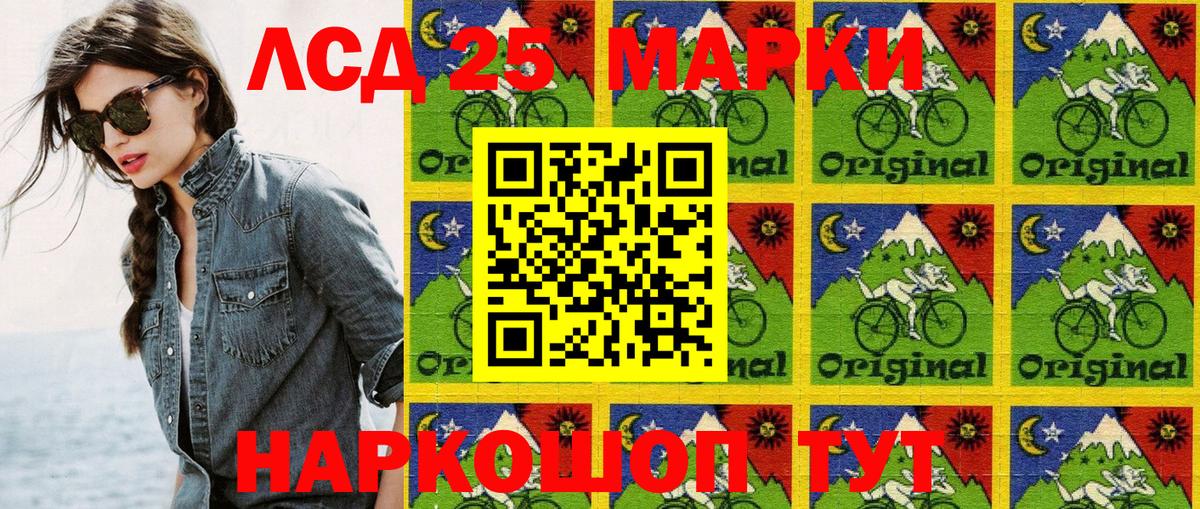 Марки 25I-NBOMe 1500мкг  Вход с VPN  Новотроицк 