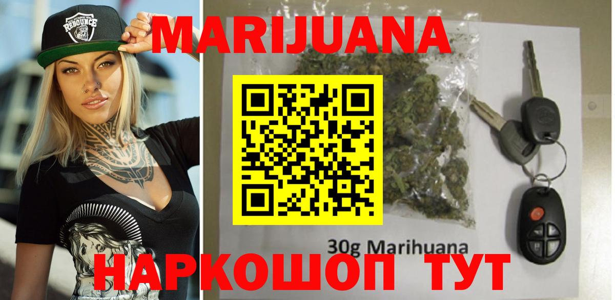 Каннабис White Widow Новотроицк